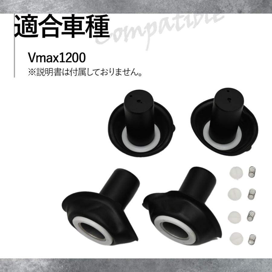 VMAX1200 V-MAX1200 VMAX 1200 ダイヤフラム ダイアフラム 4個セット キャブ キャブレター パッキン 交換 修理 オーバーホール メンテナンス パーツ バイク｜topsense｜06
