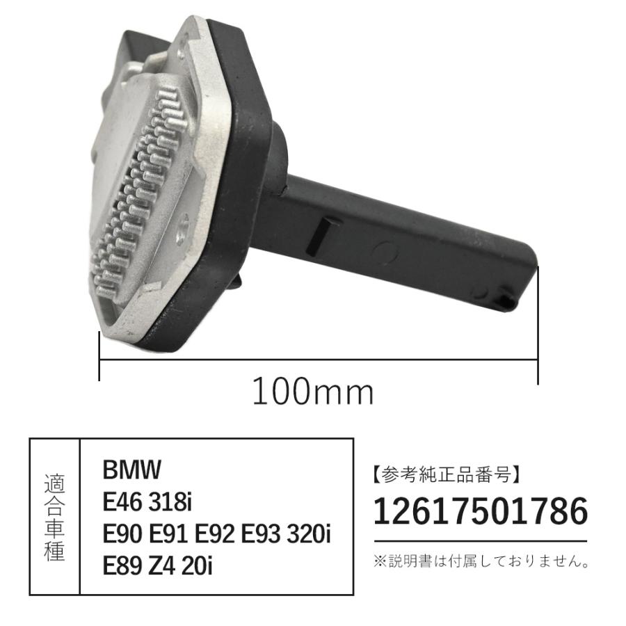 BMW E89 Z4 20i オイルレベルセンサー 12617501786 パーツ BMWZ4E89 互換品 補修 リペア 修理 補修パーツ 補修用品 補修部品 交換 レストア｜topsense｜04