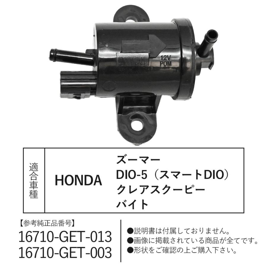 バイト BITE フューエルポンプ 燃料ポンプ パーツ ズーマーパーツ 互換