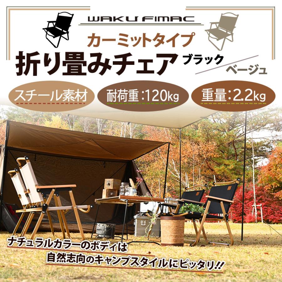 wakufimac アウトドア キャンプ チェア チェアー 肘付 一人掛け 木製