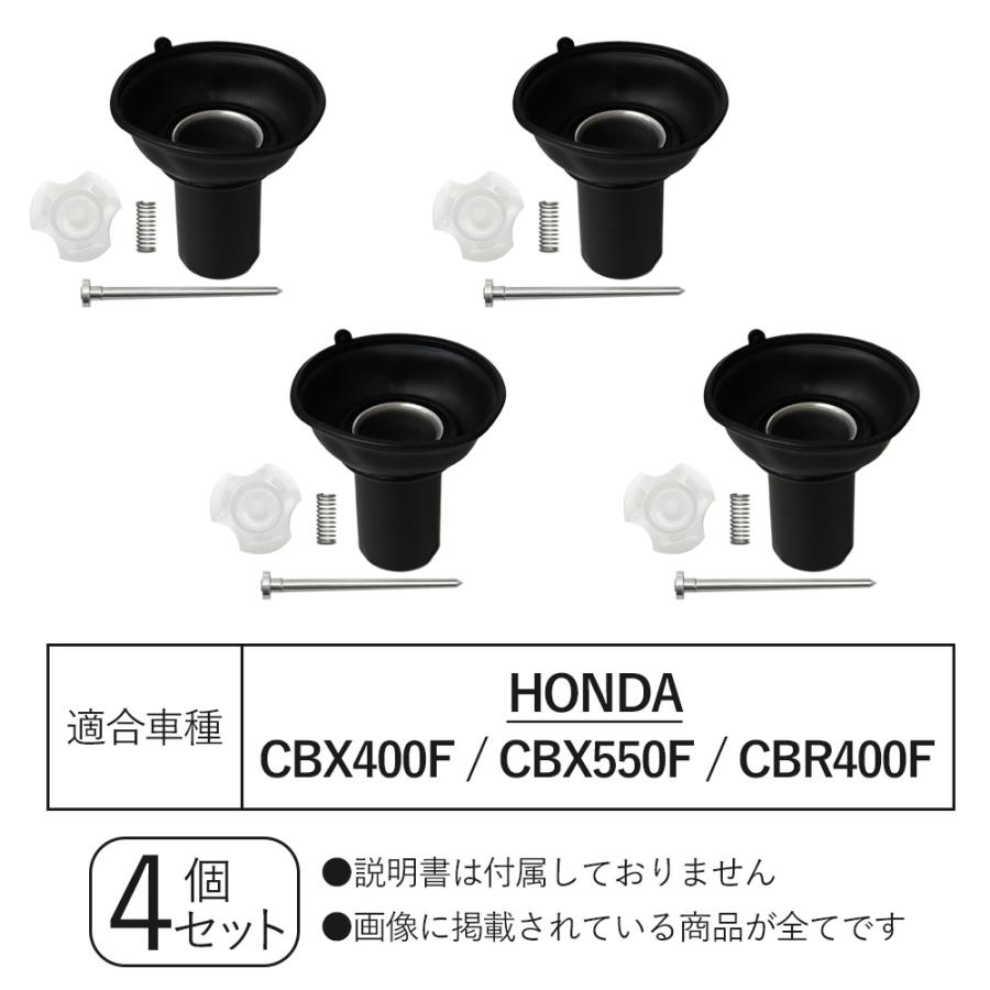 CBX400F CBX550F CBR400F キャブレター ダイヤフラム ダイアフラム 4個
