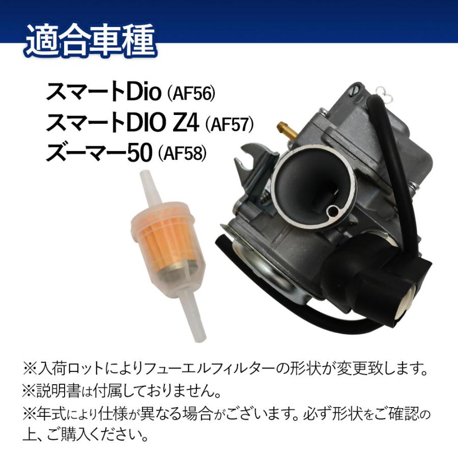スマートDIO AF56 DIO ディオ Z4 AF57 ZOOMER ズーマー AF58
