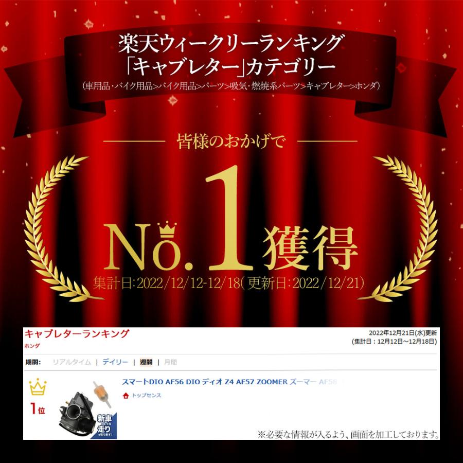 スマートDIO AF56 DIO ディオ Z4 AF57 ZOOMER ズーマー AF58