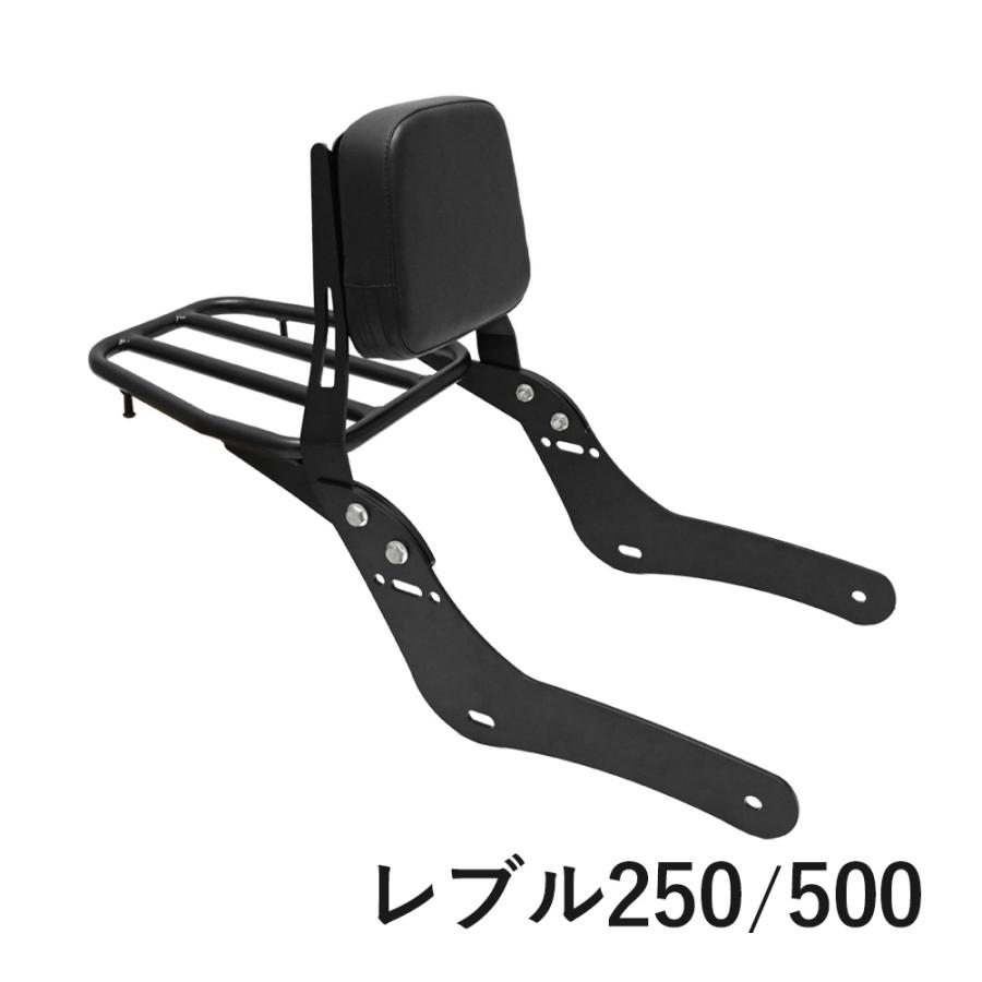 レブル250 レブル500 バックレスト リア キャリア ブラック バイク
