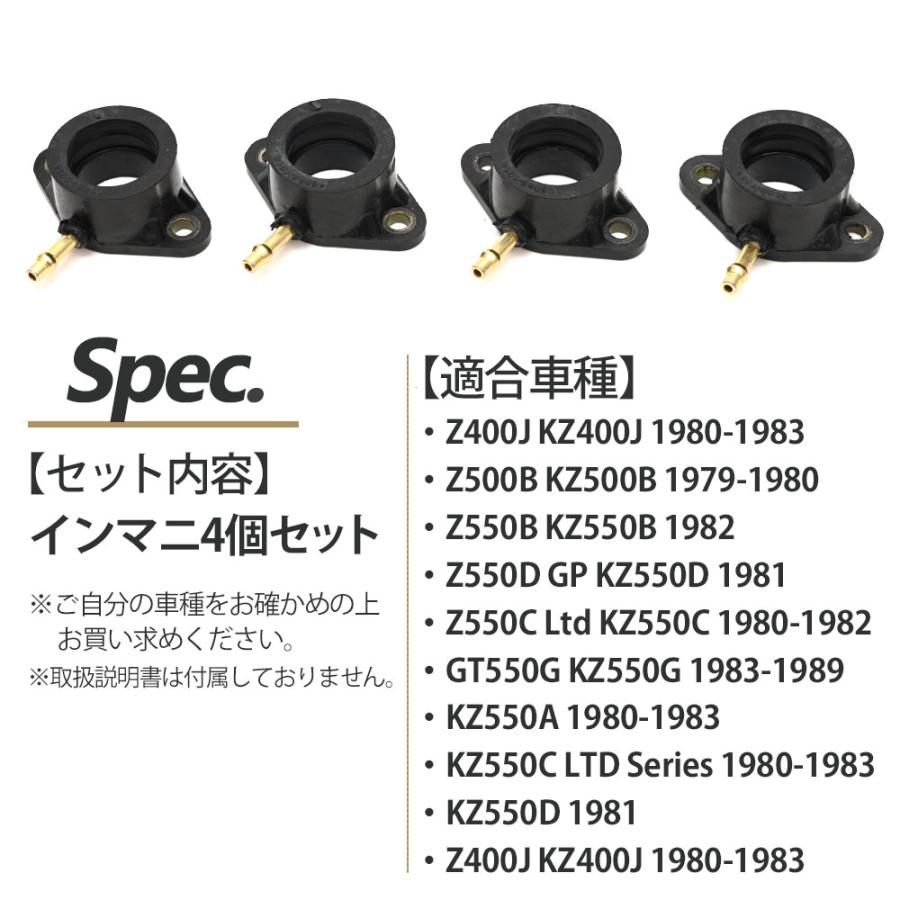 Z400FX Z550FX Z400J KZ500 Z550 GT550 インテークマニホールド