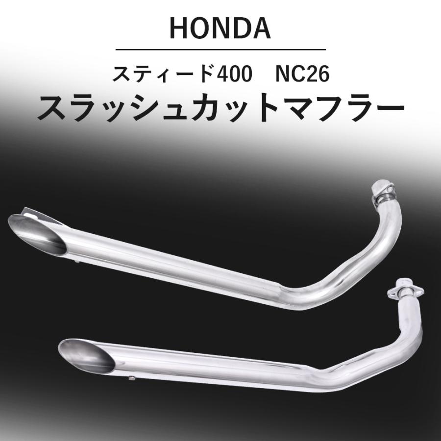 スティード 400 600 スラッシュカット マフラー NC26 フル スティード 400 600 スラッシュカット マフラー NC26 フル