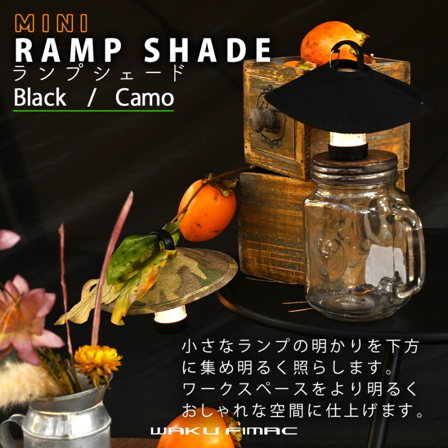 wakufimac キャンプ ランタン アウトドア シェード 傘 ブラック 黒