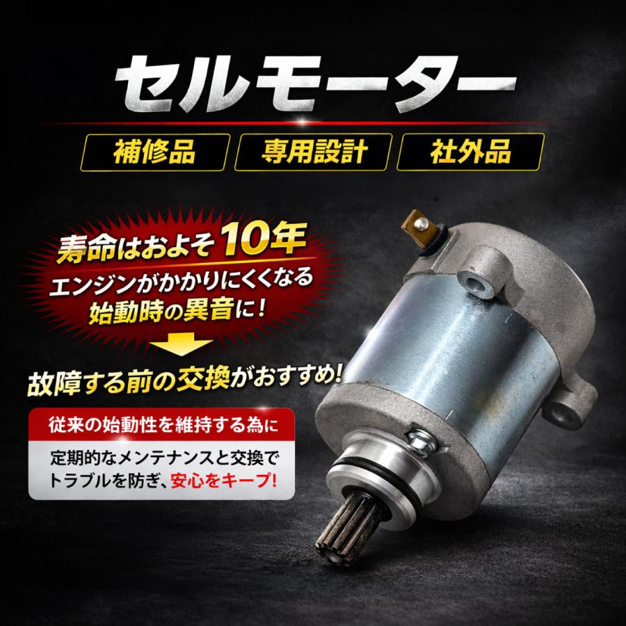 アドレスV125 V125S V125G CF46A CF4EA CF4MA セルモーター スターター