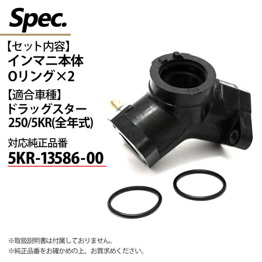 ドラッグスター250 インテークマニホールド インテーク マニホールド