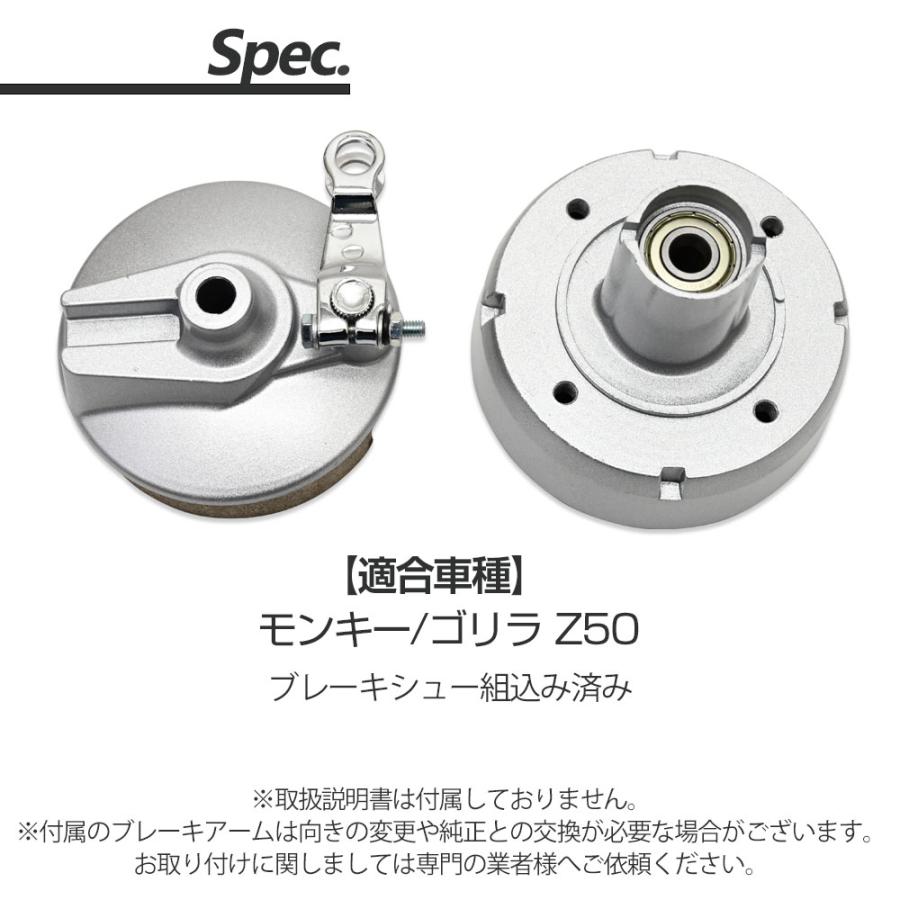 モンキー ゴリラ ドラムブレーキ フロントブレーキ フロントハブ ハブ