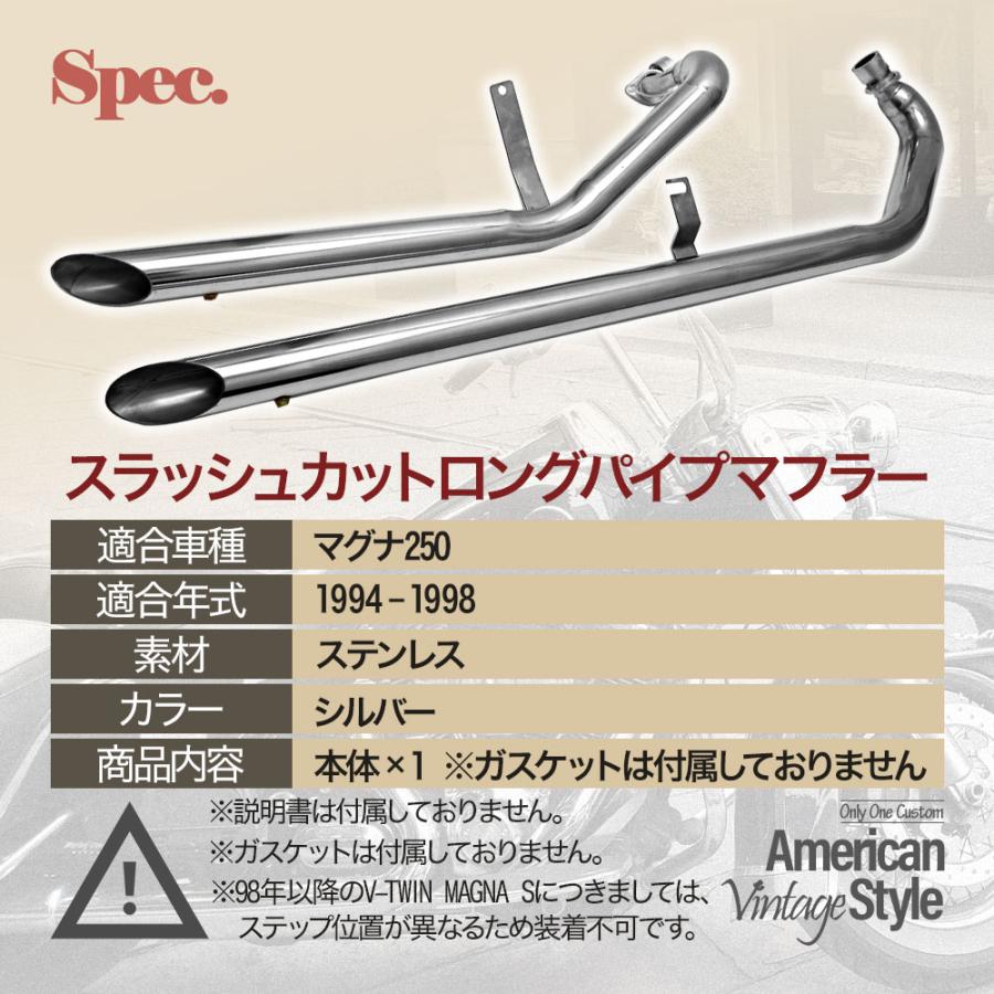 マグナ250　スラッシュカットマフラー マグナ250 スラッシュカットマフラー スラッシュカット マフラー
