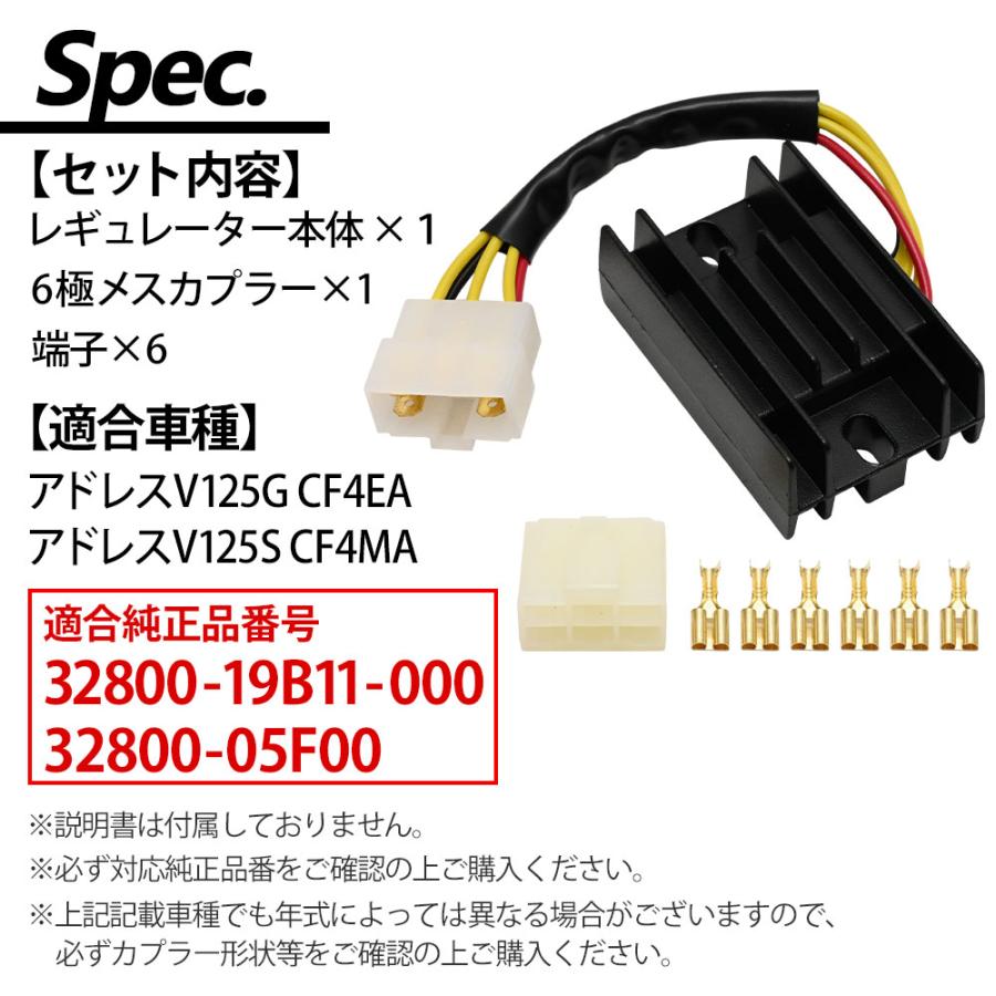 魅力の アドレス V125 V125G K9 CF4EA V125S CF4MA レギュレーター レギュ 社外品 純正同等品 バイク パーツ 補修  メンテナンス 交換 修理 5ピン