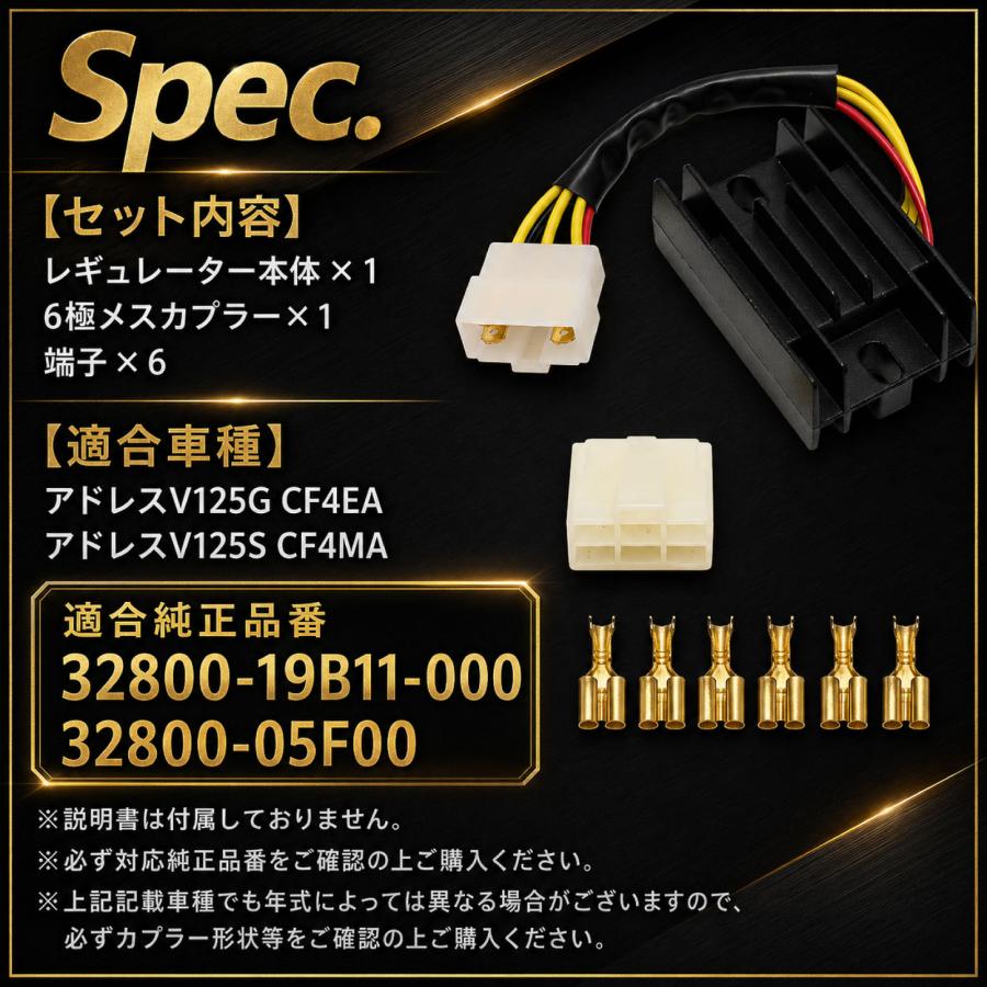 アドレス　V125G 再出品 アドレス V125 V125G K9 CF4EA V125S CF4MA レギュレーター レギュ