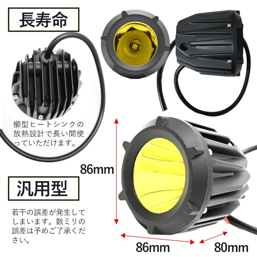 フォグランプ バイク LED 35W 6000K 作業灯 スポットライト イエロー