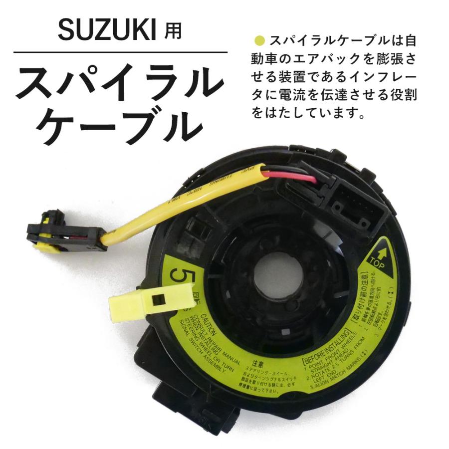 スイフト ZC72S スパイラルケーブル 37480-62J00 スイフトZC72S ZC72SS