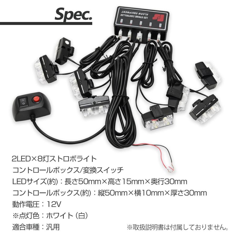 12V 車用 LED ストロボライト フラッシュライト ストロボ ライト