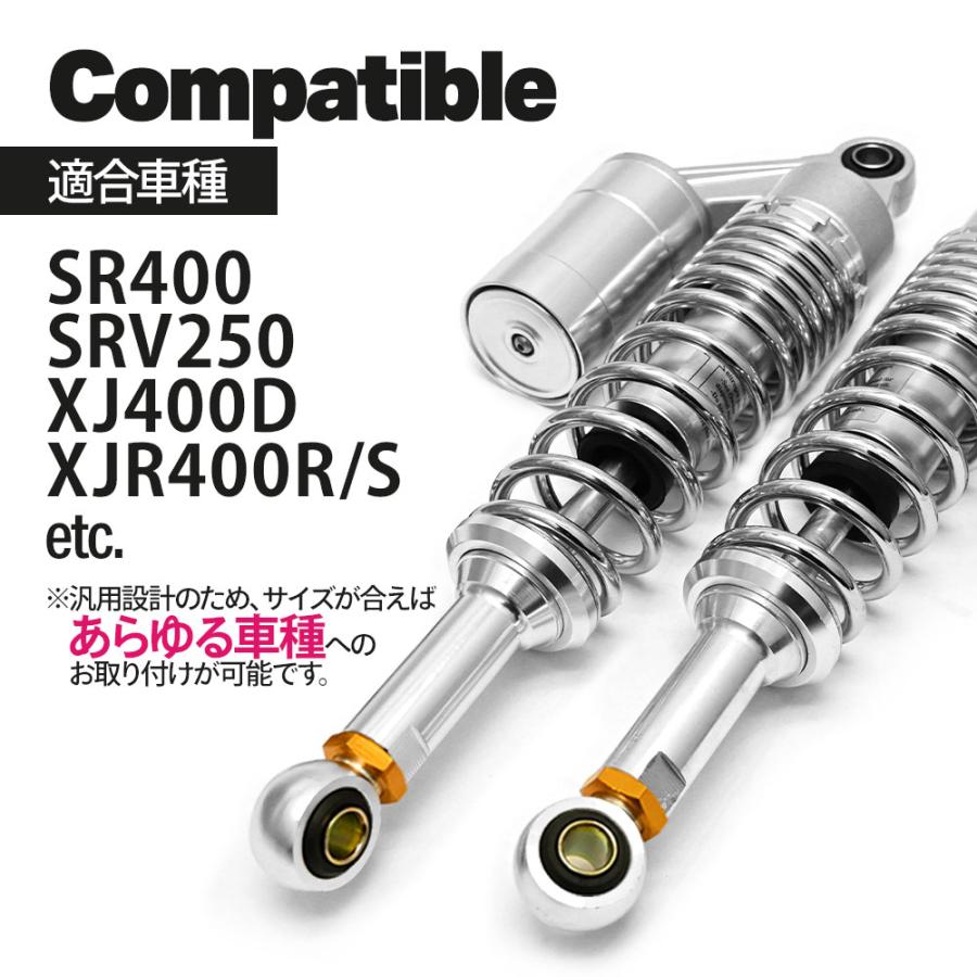 SRV250 SR400 XJR400R/S XJ400DF 汎用 330mm リアサス リア SRV250 SR400 XJR400R/S XJ400DF 汎用 330mm リアサス リア