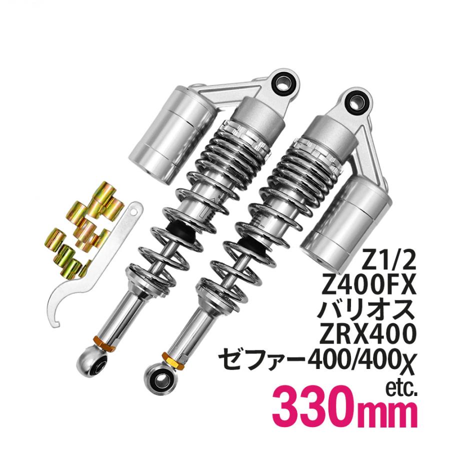 Z400FX Z1 Z2 バリオス ZRX400 ゼファー400 ゼファー400χ 汎用 330mm 