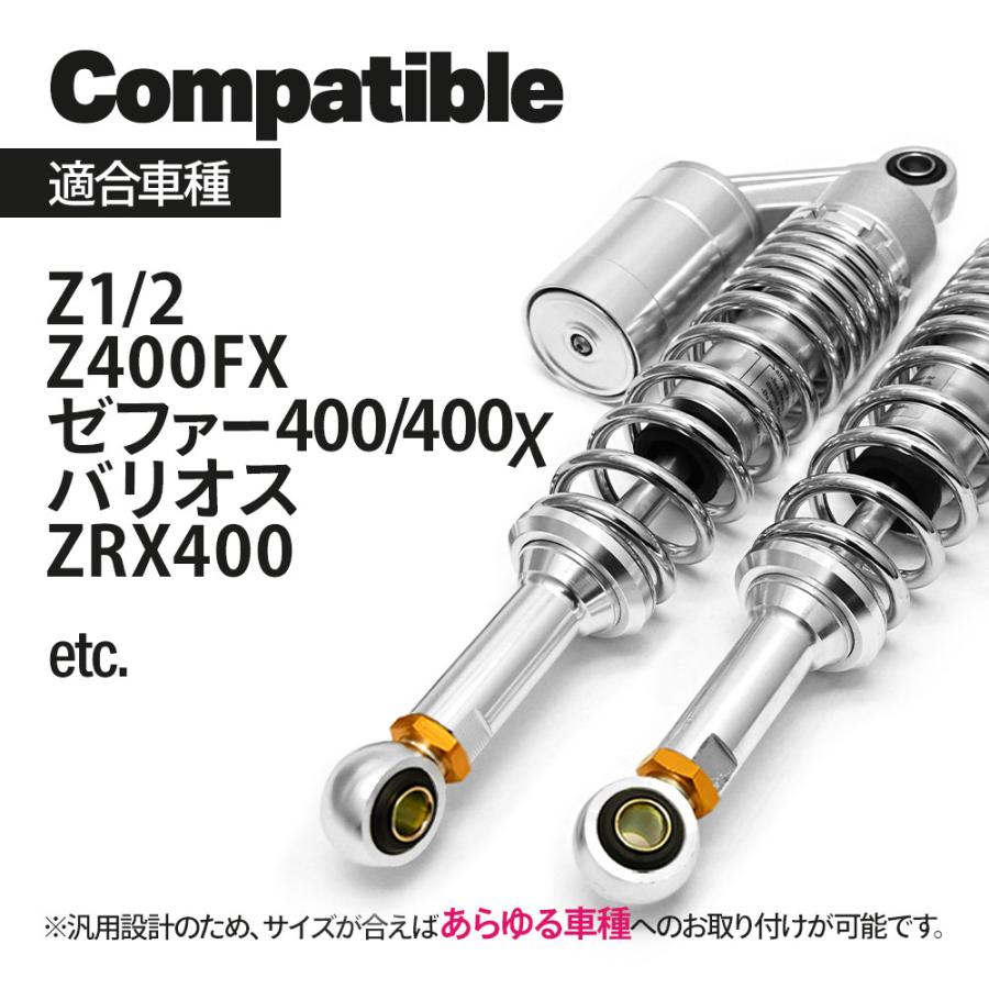 Z400FX Z1 Z2 バリオス ZRX400 ゼファー400 ゼファー400χ 汎用 330mm リアサス リアサスペンション リアショック リア サス｜topsense｜08