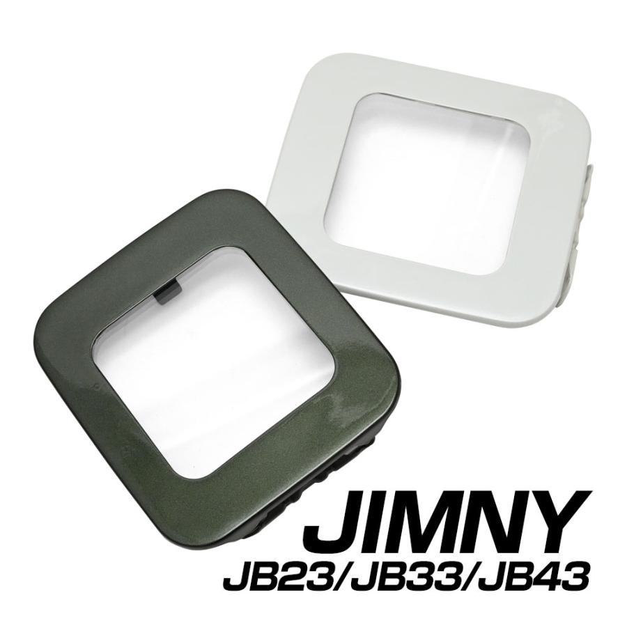 ジムニー JB23 ガラスリッド 純正カラー Z7T パールホワイト ZVD