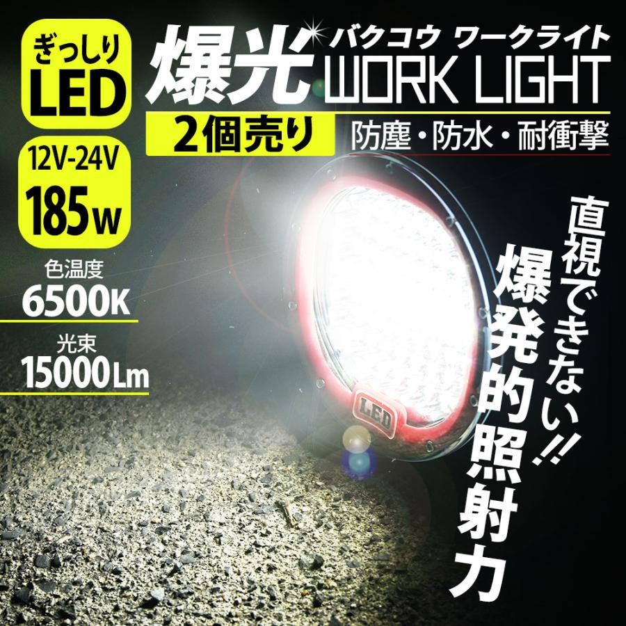 12V/24V 兼用 広角 狭角 185W 15000LM LED サーチライト ワーク 12V/24V 兼用 広角 狭角 185W 15000LM LED サーチライト ワーク