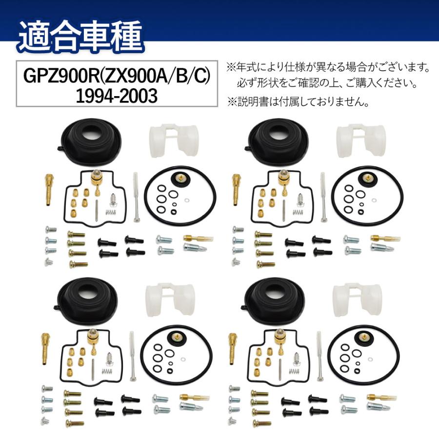 GPZ900R ZX900 A B C Ninja キャブレター リペア キット GPZ900R ZX900 A B C Ninja キャブレター リペア キット