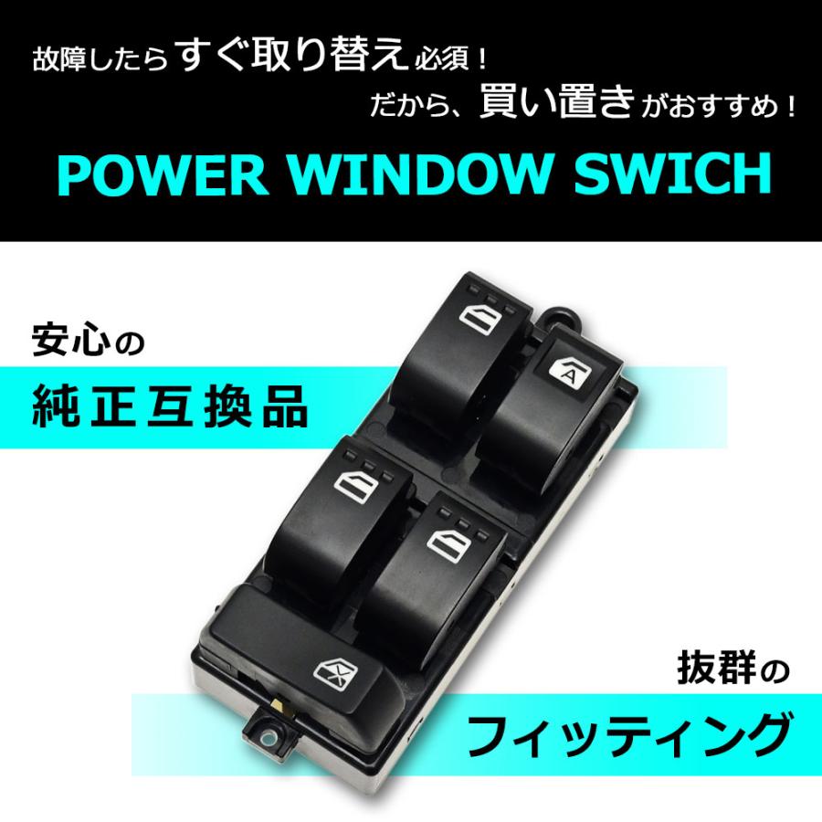 タント DBA L375S パワーウィンドウスイッチ PW P/W 16P 84820-B2290 84820-B2390 集中ドアスイッチ 交換 修理 補修 純正互換品 社外品 PWスイッチ P/Wスイッチ｜topsense｜02