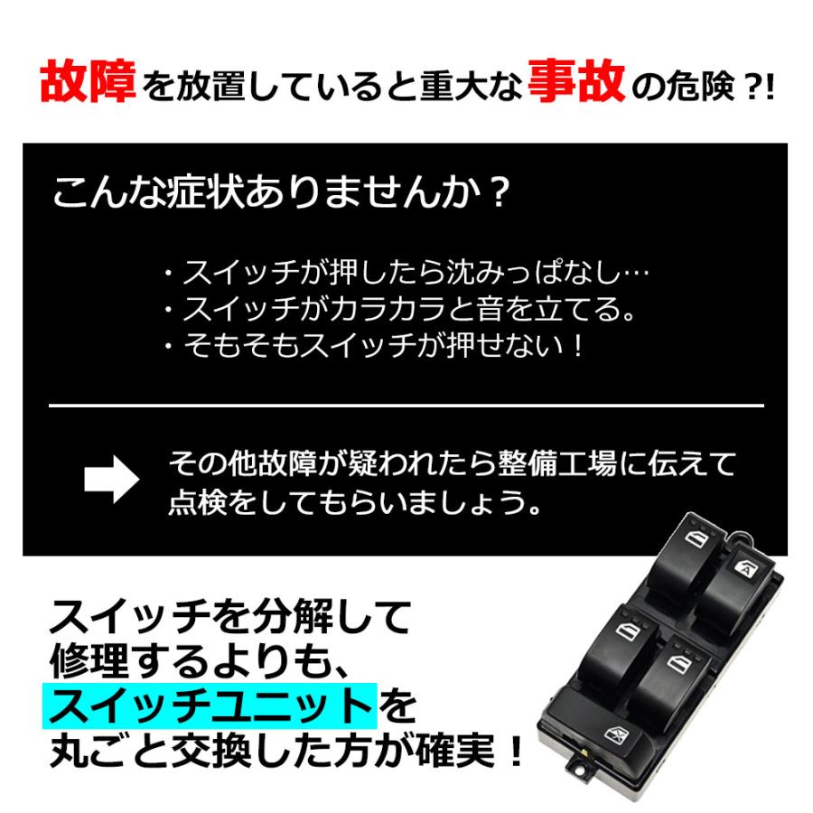 タント DBA L375S パワーウィンドウスイッチ PW P/W 16P 84820-B2290 84820-B2390 集中ドアスイッチ 交換 修理 補修 純正互換品 社外品 PWスイッチ P/Wスイッチ｜topsense｜03