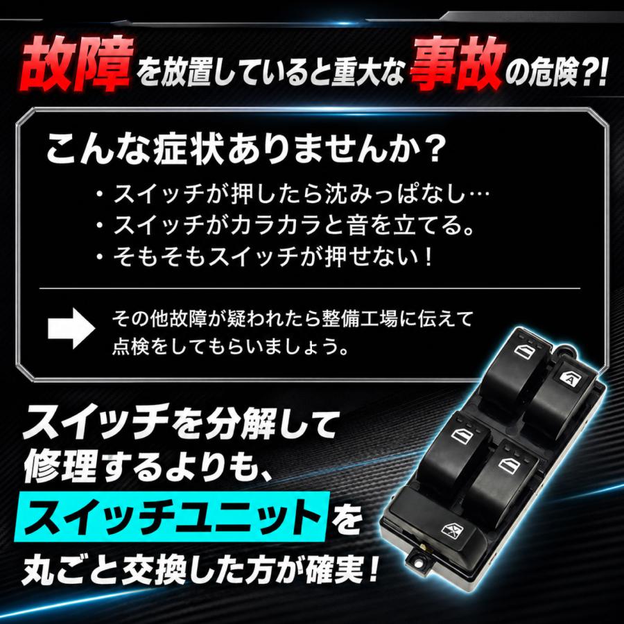 タント DBA L375S パワーウィンドウスイッチ PW P/W 16P 84820-B2290