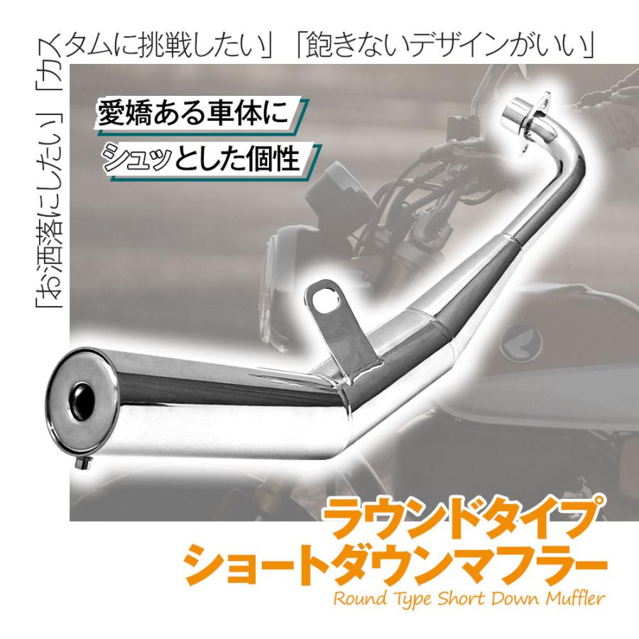 ショート管 ダウン マフラー モンキー ゴリラ Z50 AB27 ショート 管