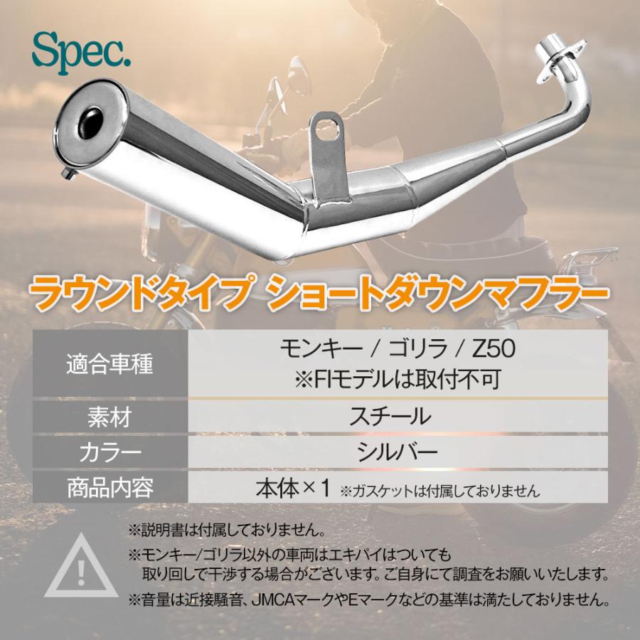 ショート管 ダウン マフラー モンキー ゴリラ Z50 AB27 ショート ショート管 ダウン マフラー モンキー ゴリラ Z50 AB27 ショート