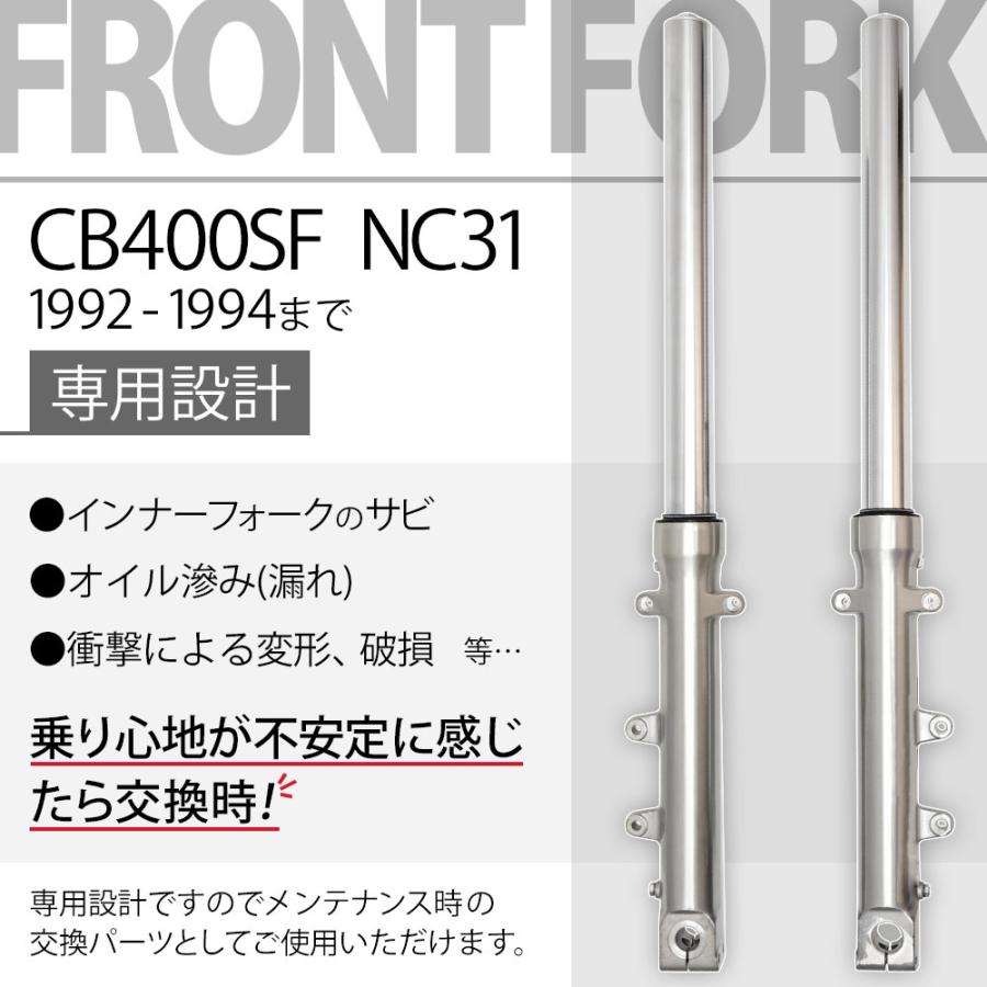 CB400SF NC31 インナーチューブ フロントフォーク バイク パーツ CB400SF NC31 インナーチューブ フロントフォーク バイク パーツ