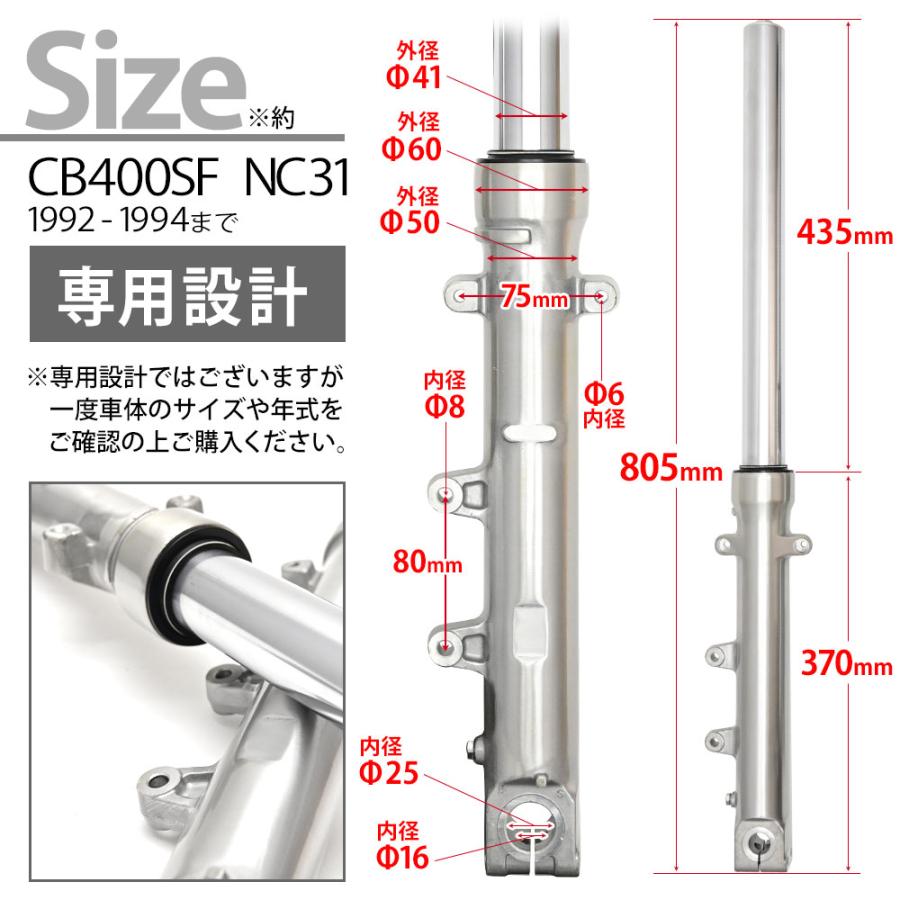 CB400SF NC31フロントフォーク中古 CB400SF NC31 インナーチューブ フロントフォーク バイク パーツ