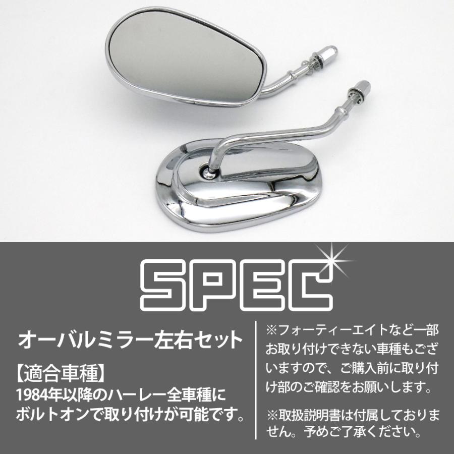ハーレー スポーツスター ミラー 純正タイプ オーバルミラー オーバル