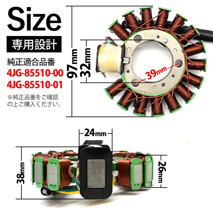 セロー225 ジェネレーター ステーターコイル ステーター コイル エンジン キャブ車 社外品 バイク パーツ 純正適合品番 4JG-85510-00 4JG-85510-01 リプロ｜topsense｜05