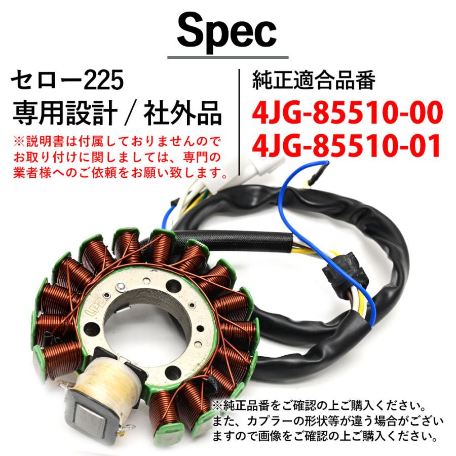まー様☆専用3時間以内にご購入ください セロー225 ジェネレーター ステーターコイル ステーター コイル