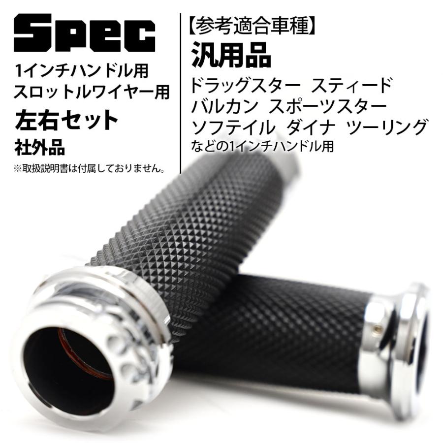 ドラッグスター スティード バルカン ハーレー 1インチ ハンドル