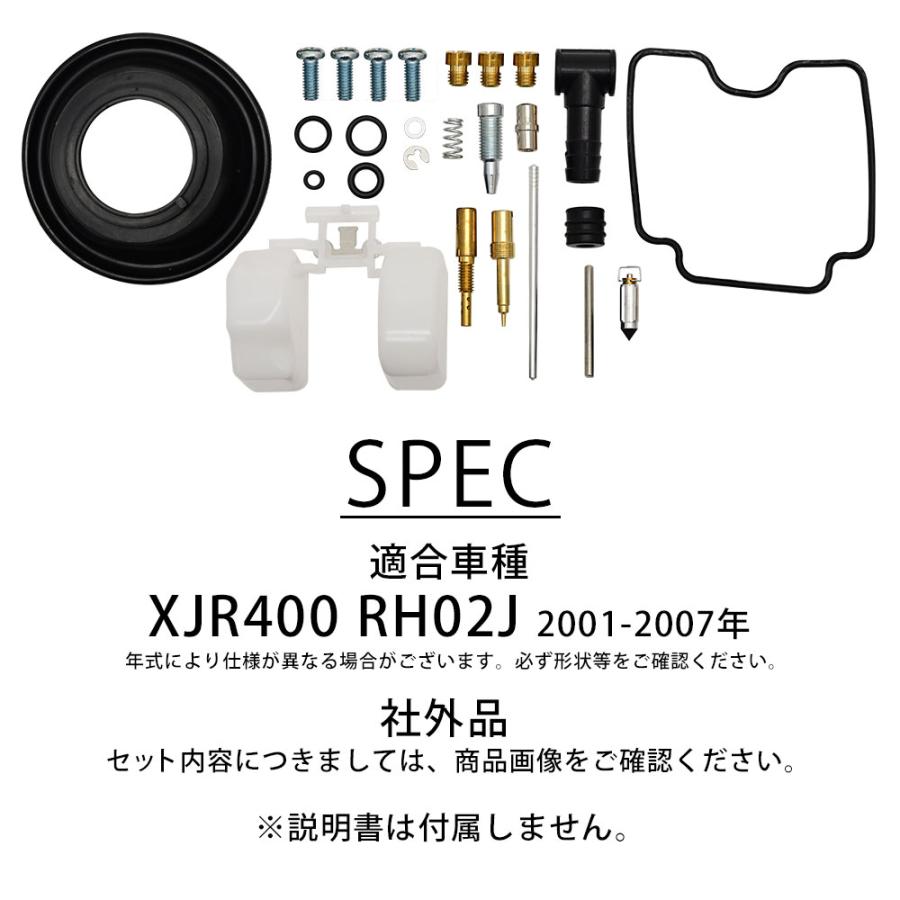 XJR400 RH02J 01-07 ダイヤフラム キャブレター キャブレーター