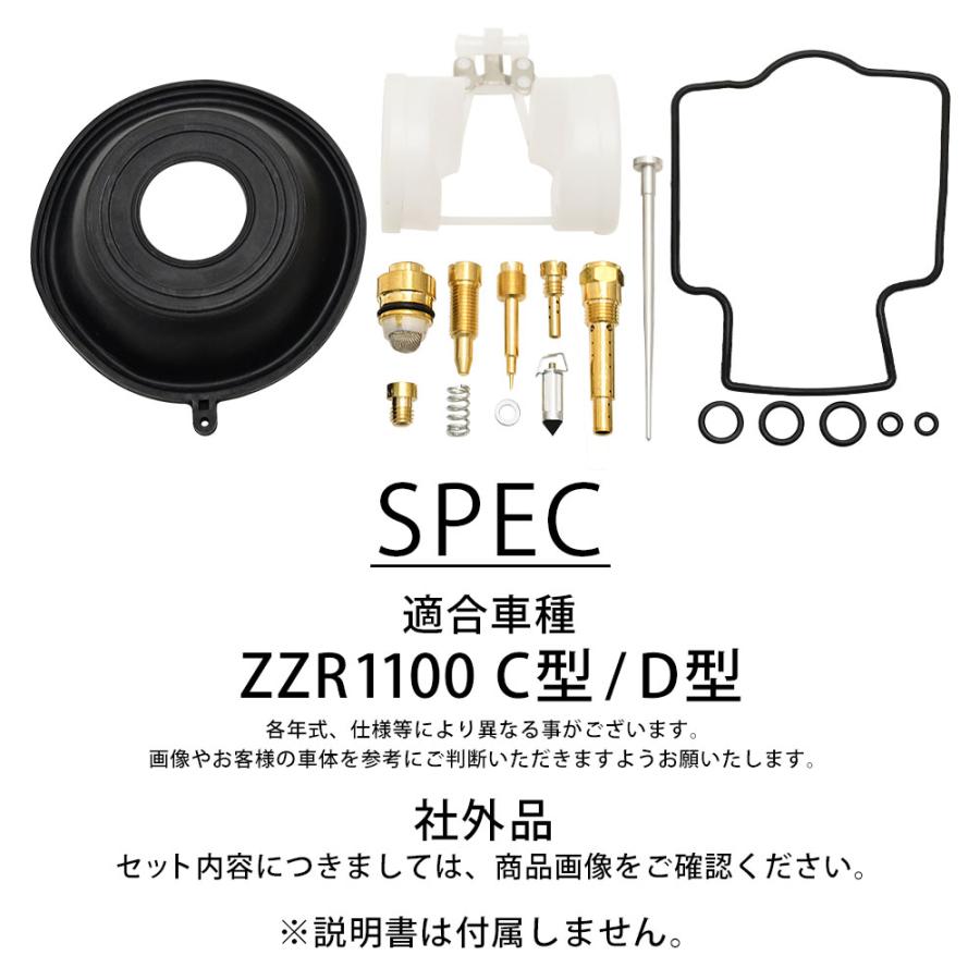 ZZR1100 C型 D型 ダイヤフラム キャブレター キャブレーター