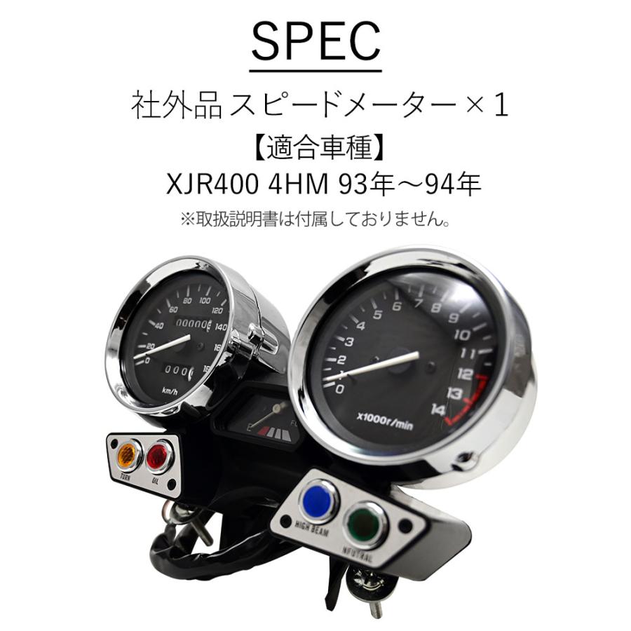 XJR400 4HM 93-94 メーター ユニット スピード スピードメーター タコ