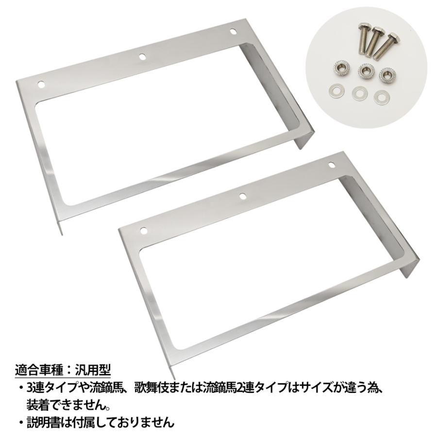 小糸 2連 テールボックス ステンレスカバー 汎用 フレーム ステンレス