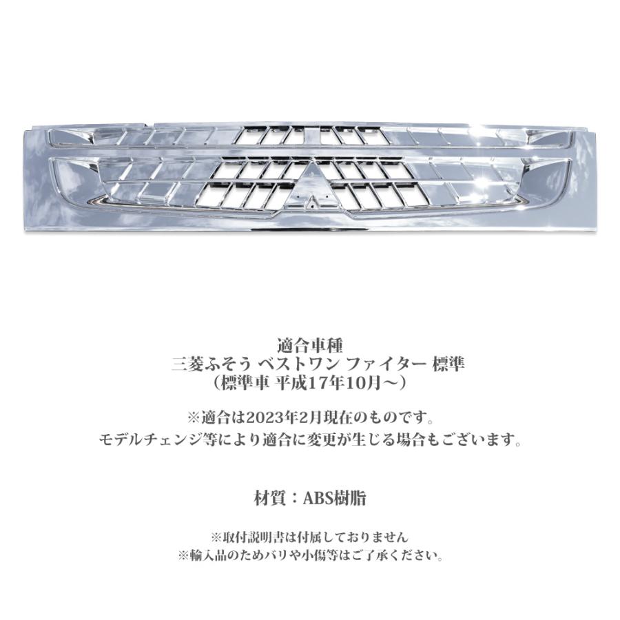 ベストワン ファイター 標準用 ベストワンファイター フロント グリル