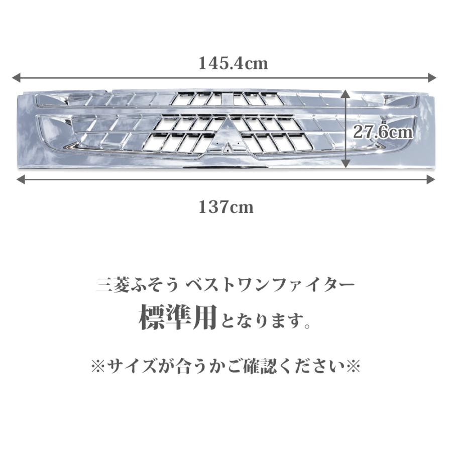 ベストワン ファイター 標準用 ベストワンファイター フロント グリル