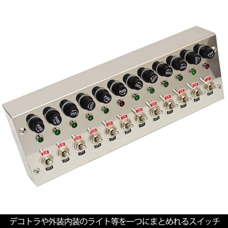 汎用 12V 24V トラック 12連 スイッチ ボックス ステンレス メッキ
