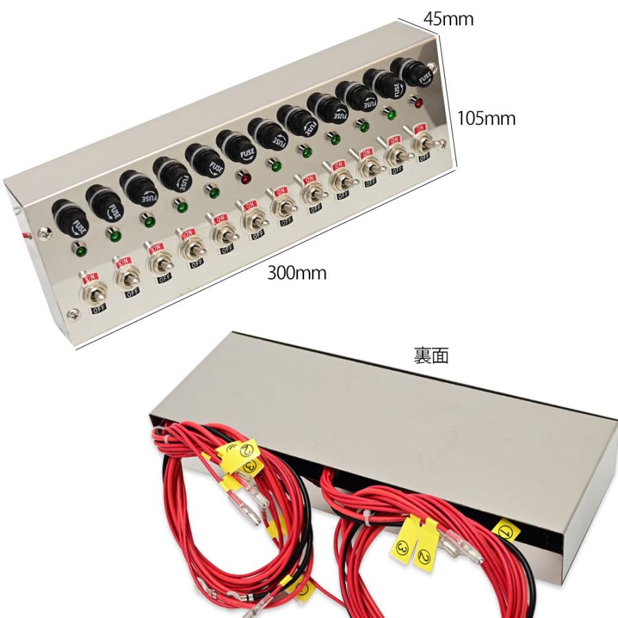 汎用 12V 24V トラック 12連 スイッチ ボックス ステンレス メッキ