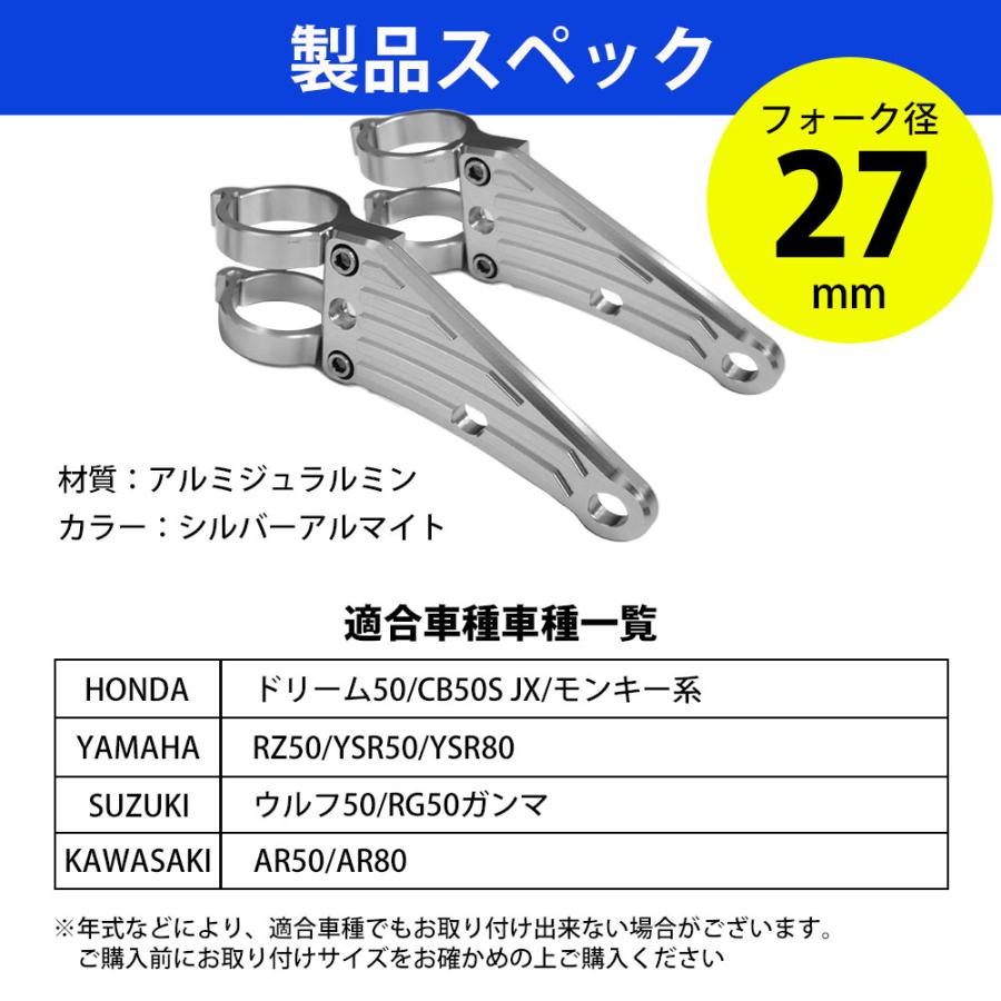 27mm ヘッドライトステー CNC アルミ削り出し ヘッドライト ステー