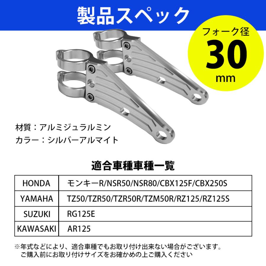 30mm ヘッドライトステー CNC アルミ削り出し ヘッドライト ステー