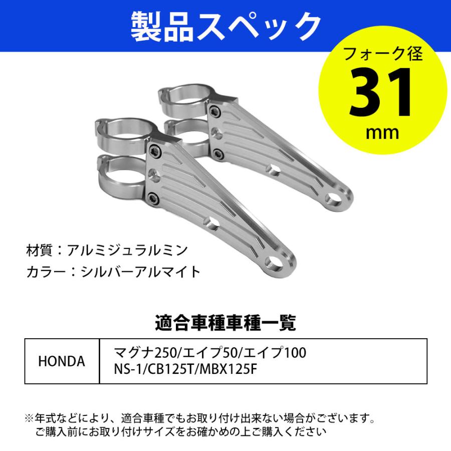 31mm ヘッドライトステー CNC アルミ削り出し ヘッドライト ステー