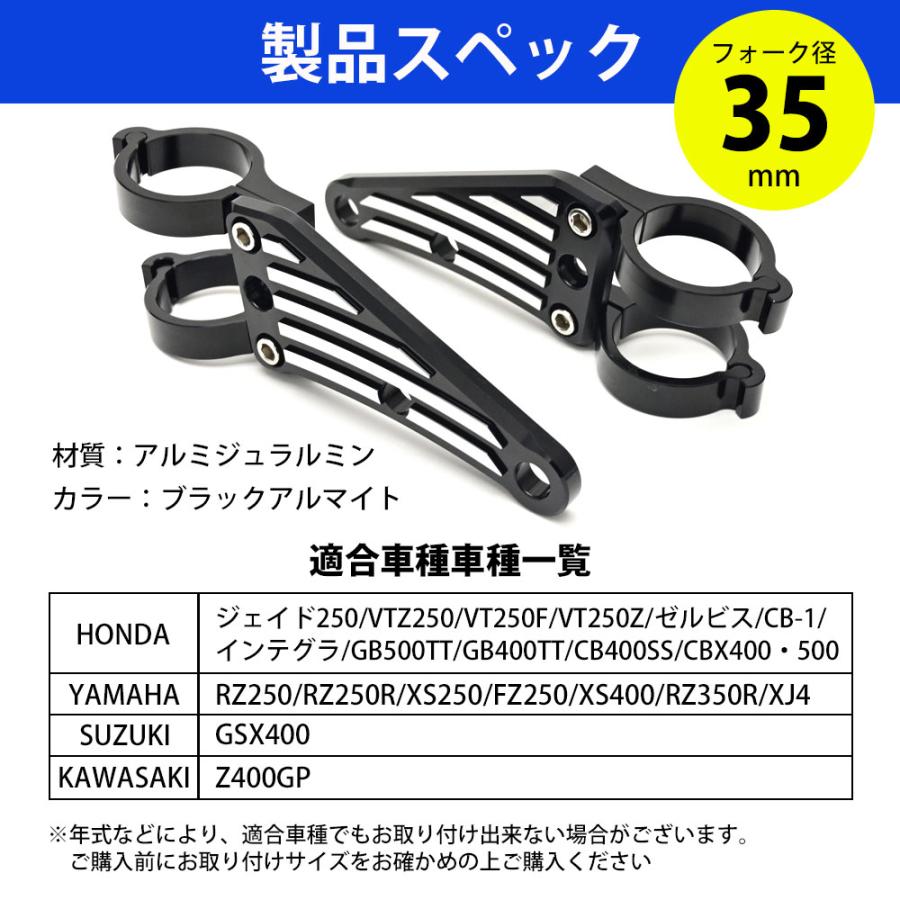 35mm ヘッドライトステー CNC アルミ削り出し ヘッドライト ステー
