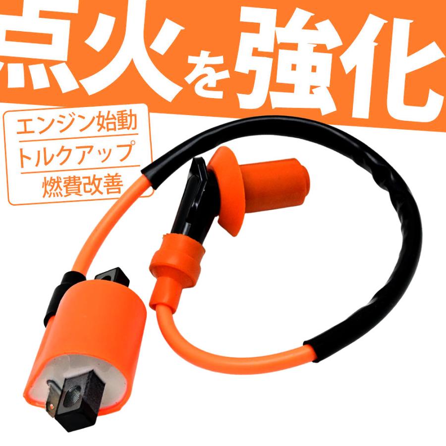 強化 イグニッションコイル ジョグ50 JOG50 アプリオ スーパージョグZR